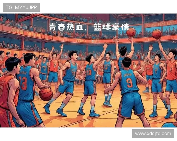 篮球燃动青春热血赛场见证团队拼搏与梦想辉煌